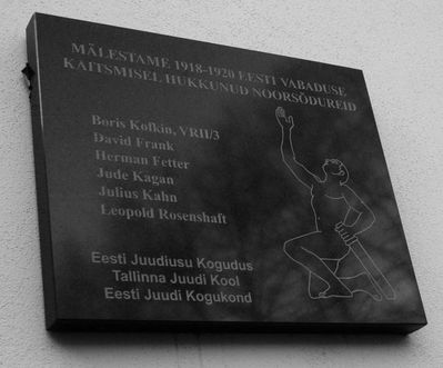 Memorial tablet to the memory of 6 Jewish men who faught and died in estonian War of independance 1918-1920
The memorial tablet is on the wall of the Jewish school in Tallinn, Karu str. 16
