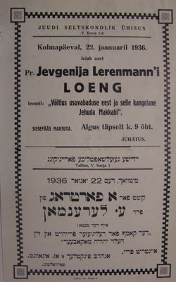 Lecture  2/1/1936
Jevgenia Lerenman: "The fight for freedom of religion and it's hero Jehuda Maccabi"

Евгения Леренман:  "Борьба за свободу религии и ее герой Йехуда Маккавей"
