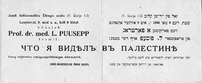 Lecture "What I have seen in Palestine"
9/5/1936
