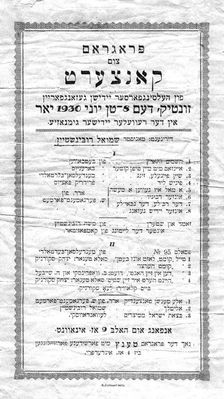 Concert 8.6.1930
Program in Yiddish for a concert by the Helsinki  Jewish Song Association at the Jewish Gymnasium in Tallinn on 8 June 1930.
