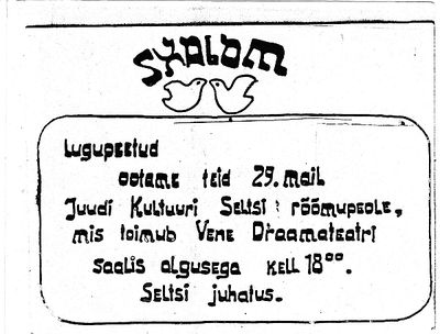 1988 - The first Jewish Cultural Society happening in the Tallinn Russian Theater - 29.5.1988 - invitation
Keywords: [history]