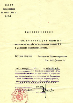 1941 The war -  24 June
To confirm that Dr Kolomoitsev is the comander of the sanitar train
Keywords: [history]