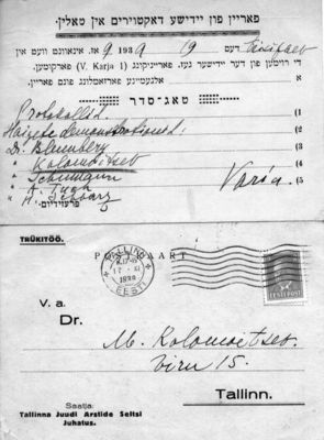 Jewish doctors society in Tallinn
Invitation to a meeting - 1939. 
