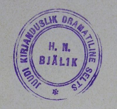 Bialik Society
