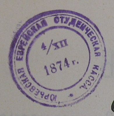 Students bank Tartu - 1874
