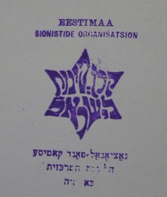 Zionist organization Estonia - 1920
