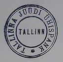 Jewish_Cooperative_Bank_Tallinn_-_1922_(8).jpg