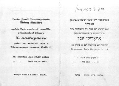 Invitation to the X anniversary of Hatzfiro - II
