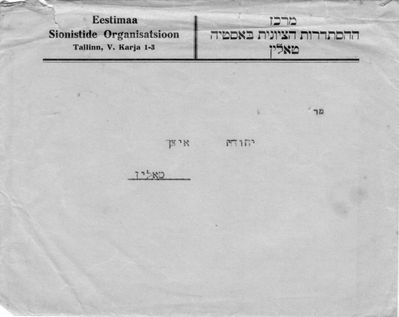 The envelope of the Estonian Zionist Organization
