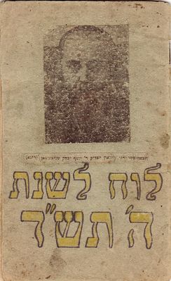 Jewish calendar for 1943/4 - לוח תש"ד 
This calendar booklet was hand made by Shimshon Baron from Tartu at WWII time. He and his family were in evacuation in Tshuvashiya and, of course, there were no religious books. This was a present from the 13 years old boy to his father Abram Baron, mohel and shoihet in Tartu.   
