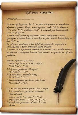 Invitation to the Yom Kippur activities in the Tallinn synagogue ("Invitation to the court") - Year 5771 (September 2010)
