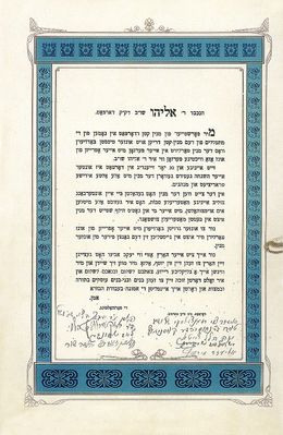 A certificate of honor - Tartu, 1922
A certificate of honor given to Tartu small congregation shoichet Eliachu Melamed before his departure to South Africa in 1922

Honorred reb Eliahu, sheichet, Tartu congregation.
 
The representatives of the small minian on behalf of our prayers would like to express our deepest sorrow because of the departure of so important person like You.
    In more than 30 years that You have been in Tartu and under your watchful eye, the congregation grew  to an important minian (center) for Yiddish tradition.
    At times when our minian was going down due to economical reasons, You looked for any opportunity to keep it.
    Thanks to your doings and God's help, the minian is now in a very good economical situation.
 
    We are very sad about your departure as we lose our spiritual leader. You are driven by your heart like Jacob was driven by his heart  to see his son Joseph, and because of that we have to separate and we wish You a happy journey.
 
"Go in peace and arrive in peace" (in Hebrew).
 
You will be honored to see your sons and grandsons learning Tora and You yourself will work serving God.
 
Amen!
 
The leadership of the minian.
 
22 sivan 1922 (5682) 
 
Eliezer Zvi Zhinselsky (shaliah zibur)
Nachum Jehuda Kvisnirov
Elieser Mirvits
Dr Baruch Mirvits
Leib Spungin
Kalman Zeev 
Dr Yehuda Shor

