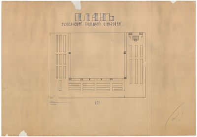 Plan of the inner of the Tallinn Big synagogue - probably from 1920's
