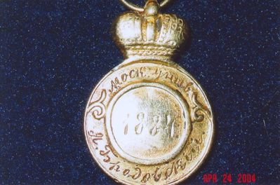 1884 - Brodovsky Jakov - Moscow University graduation medal - 1884 - pharmacy
Jacov Brodovsky - Личный Почетный гражданин г. Ревеля (Honorary Citizen of Revel) - provisor. Graduated Moscow University in 1884. Since 1890 was the Rabbi of Revel.
Keywords: [history] [medics]