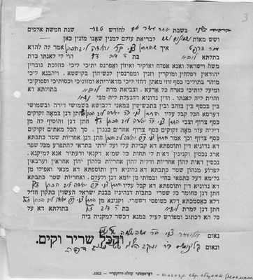 1925 - Ktuba (Marriage certificate) - 1925 (5686)
Ktuba given to Zvi Jehuda Lieb and Lieba Zats in Tartu on 28/12/1925 (11 Shvat 5686)
Keywords: [weddings]