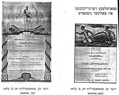 Diplomas of Jewish sportsmen
