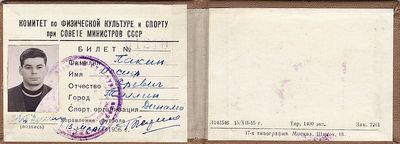 1956 USSR Football championship membership card. Jossif Pakin's
