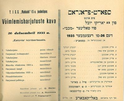 1935. Maccabi 15 celebrations. 
The program of the gymnastics evening
