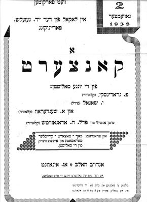 2/11/1938 Concert poster
Soloists: F. Grodinski (piano), J. Schagal (violin), A. Schenderov (piano), H. Aronovitsch (piano) 
