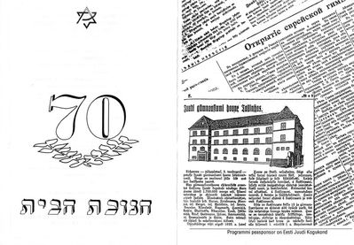 Tallinn - 1994 - 70th Anniversary of the dedication of the Tallinn Jewish school building - 3/2/94-6/2/94 - the program 1
