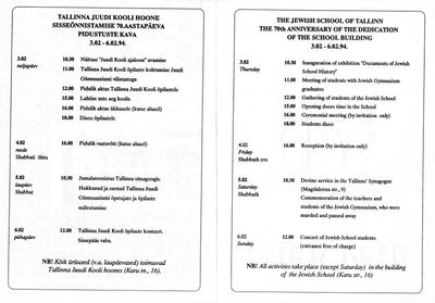 Tallinn - 1994 - 70th Anniversary of the dedication of the Tallinn Jewish school building - 3/2/94-6/2/94 - the program 2
