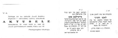 Tallinn - 1932 - I graduation of the Tallinn Jewish Public elementary school - the invitation - 31/5/1932
