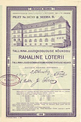 1923 - Lothery ticket (100 Estonian Marka) to collect money for the Jewish Gymnasium building
Keywords: [history] [various]