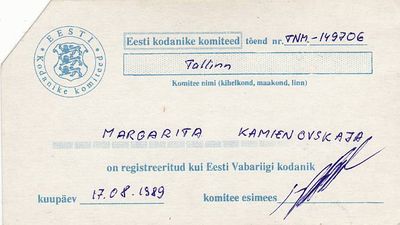 1989 - Estonian Republic Citizenship Registration card (at time when Estonia was still part of the USSR)
Issued at 17.8.1989 to Margarita Kamenovski (Schuman)
