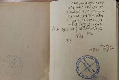 A book presented to Hasmonea by a unknown member. 
A book presented to Hasmonea by an unknown member. The seal is crossed because most of the Hasmonea books from their library were later given to Limuvia library.
