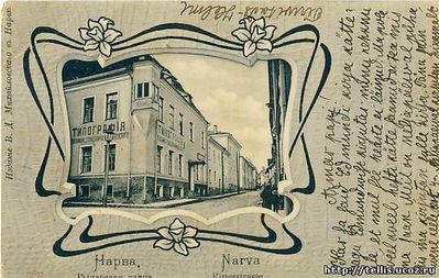 Mihailovski Venjamin printing house. Narva, Rüütli 19
