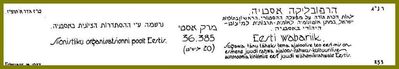 1927 The Certificate of gratitude to Estonia (2)
Registration record in the JNF Golden Book. JNF office in Jerusalem. Band 4, registration number 253. 
1927. 
