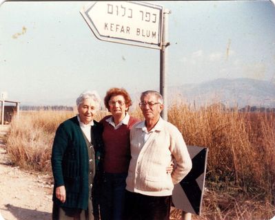 Near Kfar Blum (Israel). November 1984.
Left to right: ?, Miriam Gordon (Josselson), Benjamin Gordon (Gordin)
Keywords: [unknown]