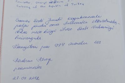 b45 Entry in the guest book - Andrus Ansip
"Wishing to Jewish community strength in all future doings in interest of our common Estonian Republic. Morning the 974 human lives.
The Prime minister Andres Ansip"
