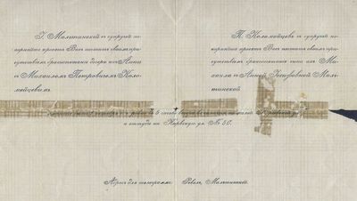 1917 - Wedding invitation. 1917, Tallinn.
Michael Kolomoitsev and Anna Maltinski
