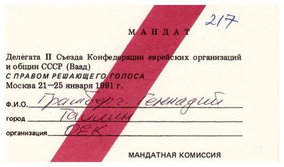 Voting mandate of the II conference of the Jewish organisations and communities in the USSR. Moscow, 21-25.1.1991
