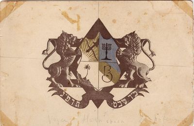 Hasmonea coat of arms. A postcard.
