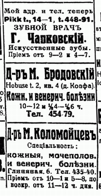 Tschapkovski, Brodovski, Kolomoitsev
