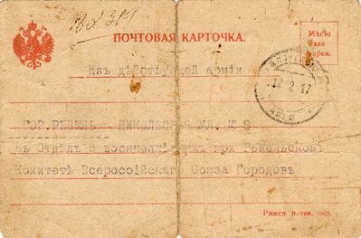 Postcard sent to Revel (Tallinn) in 1917 with the information about the death on battlefield
The card sent 12/2/1917 from the army unit detailing the death of the junior under officer Abram Scheskin who fell fighting Austrians on 12/7/1915
