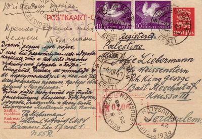 Two cards from Tallinn to Palestine - 1940 (2)
This card (12/1940) has already USSR as an address
