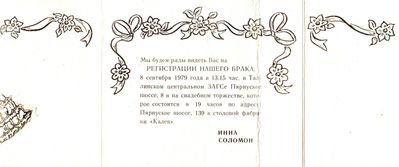 1979 - Wedding invitation - 1979
1979
Keywords: [weddings]