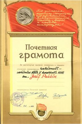 Soviet time non-WWII awards
Почетная грамота
