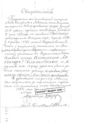 1909 Work permit (teaching)
Permission given to L. Levitin in 1909 to teach Jewish pupils only. 
Keywords: history