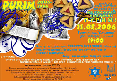 2006 - Celebrating Jewish holidays together - Purim
2006 invitation in Tallinn
