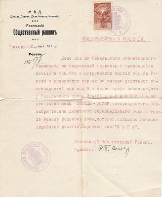 Birth certificate - 1919 Tallinn
