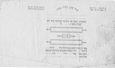 1900 - Wedding invitation - 1900's - in Hebrew - side 2
Keywords: [weddings]