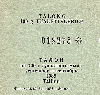 1989 - 100g of monthly soap allowance (September 1989)
Keywords: [History]