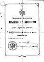 Tartu_diploma_-_provizor_-_1918.jpg