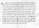 Tartu_diploma_-_provizor_-_1918_-_back_side.jpg